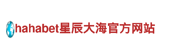 海德体育官方app下载-商业开发